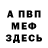 Метадон кристалл Vodemam Nalsur
