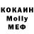 MDMA кристаллы Doll Deman