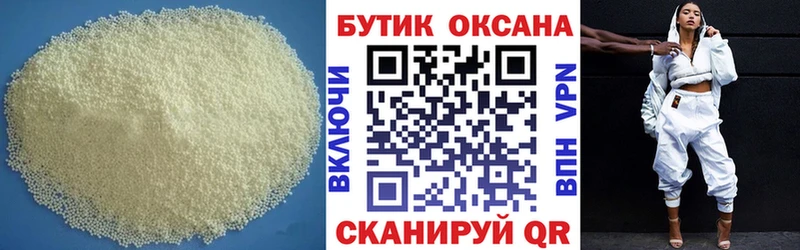 Бутират жидкий экстази  Тольятти 
