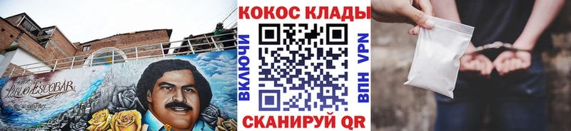 COCAIN Колумбийский  shop формула  Тольятти 