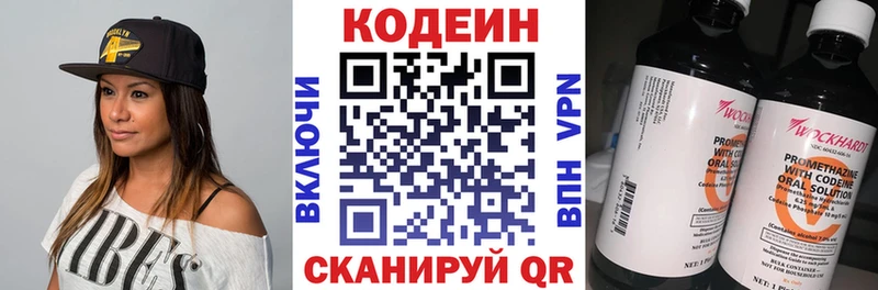 Кодеин Purple Drank  хочу наркоту  Тольятти 