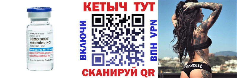 Кетамин ketamine МЕГА сайт Тольятти