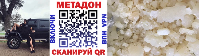 Метадон кристалл наркотики Тольятти