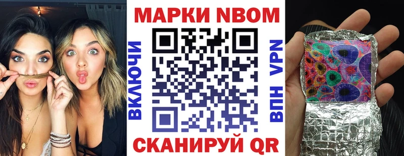 Марки 25I-NBOMe 1,5мг  omg вход  Тольятти 